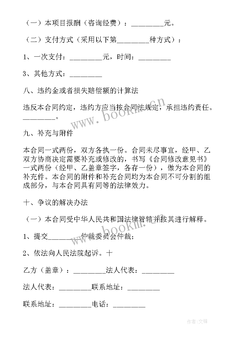 企业劳务合同(优质9篇)