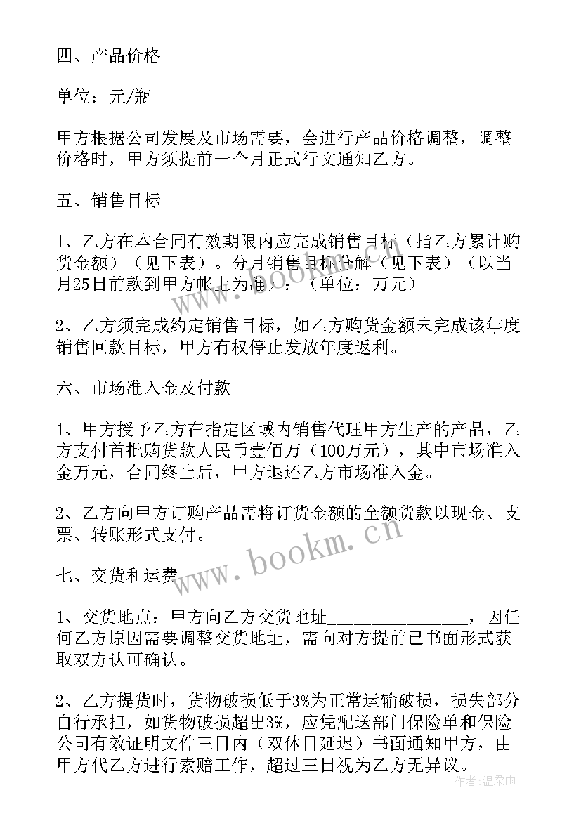 2023年中药柜定制合同图解(汇总8篇)