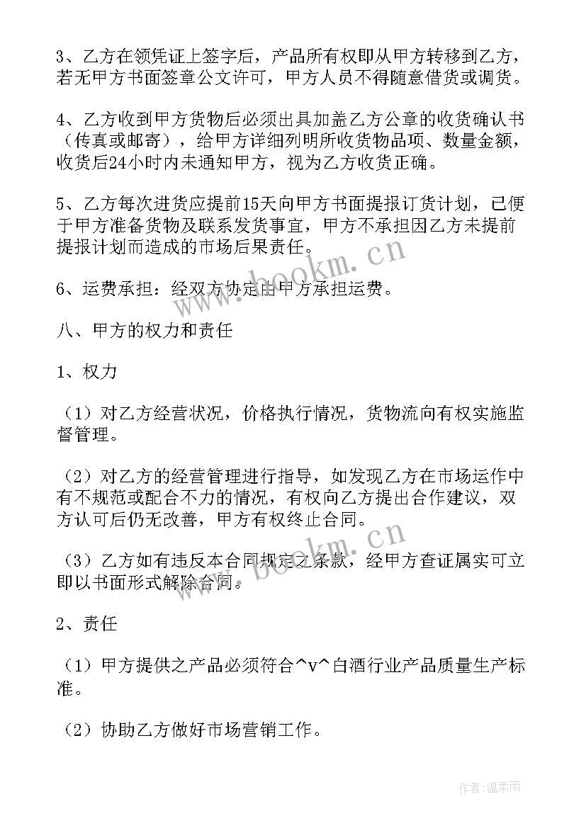 2023年中药柜定制合同图解(汇总8篇)