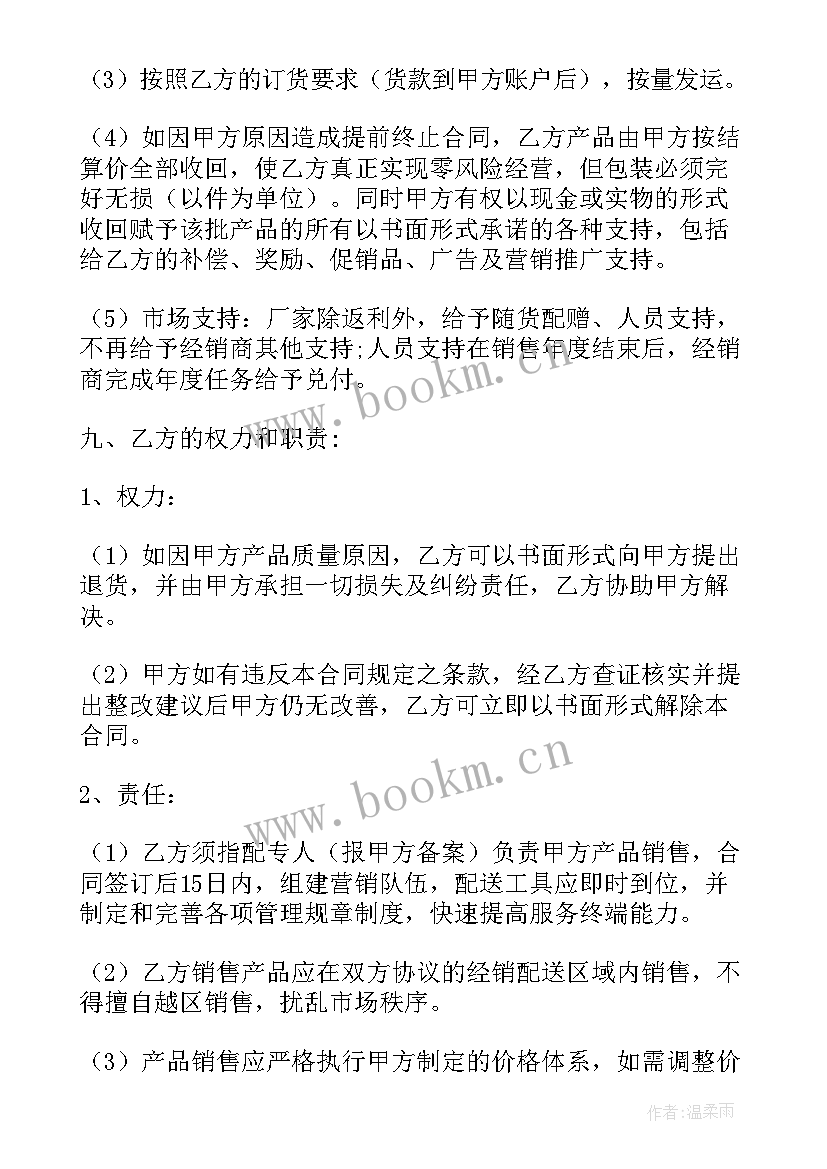 2023年中药柜定制合同图解(汇总8篇)