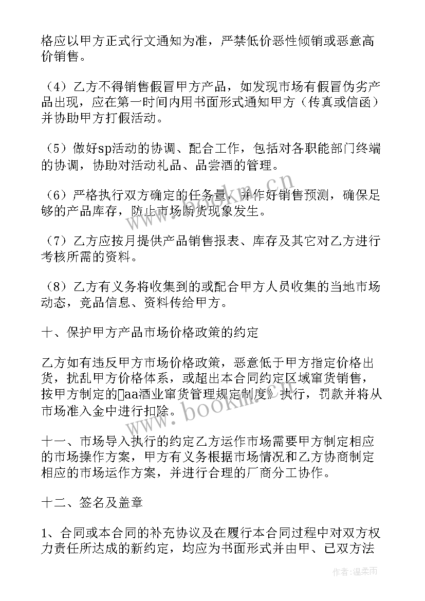 2023年中药柜定制合同图解(汇总8篇)