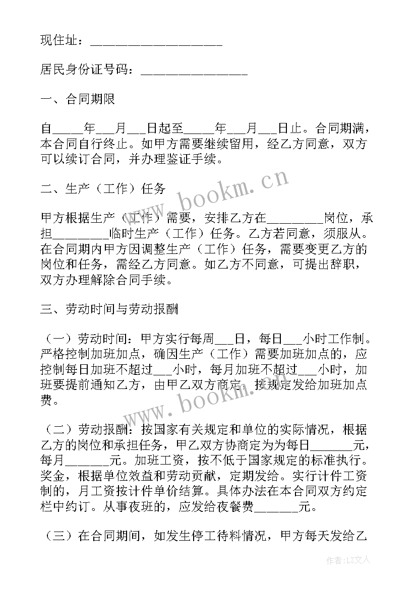 2023年技术服务协议合同甲方乙方 甲方购买乙方产品合同(模板7篇)