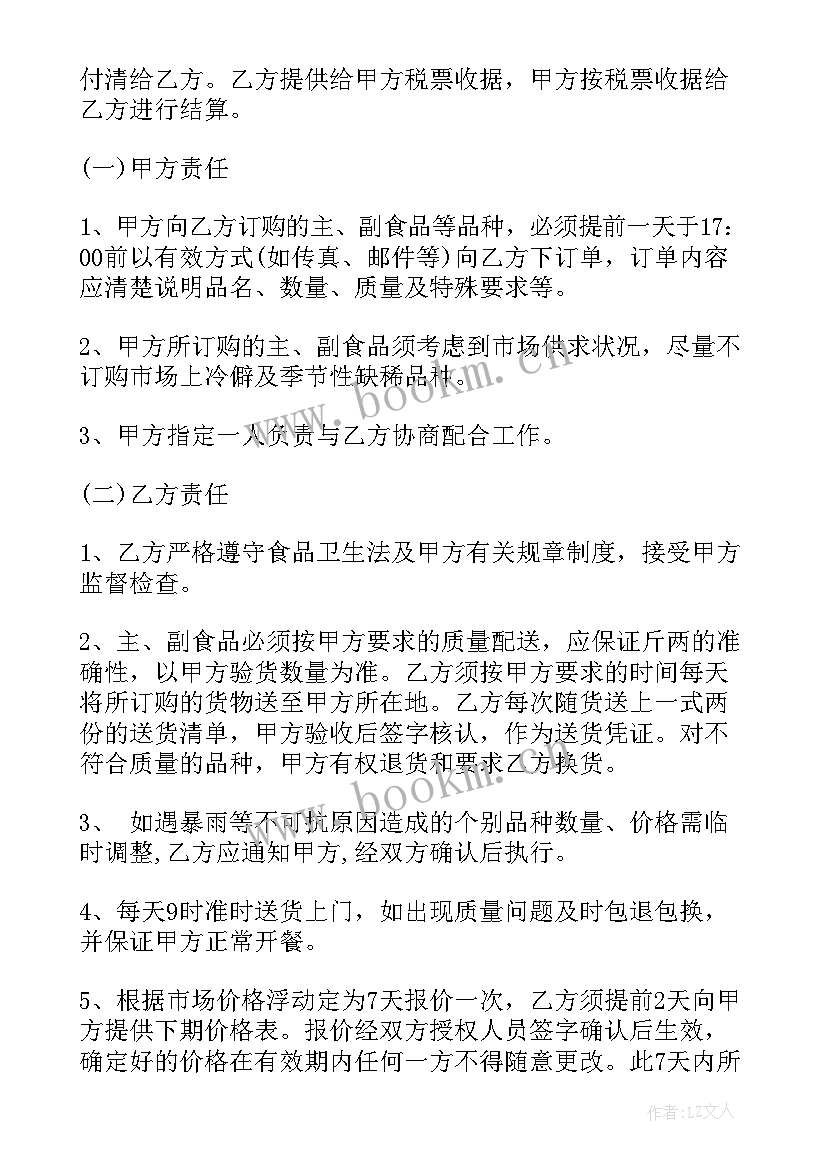 最新国际货物销售合同中英文(实用6篇)