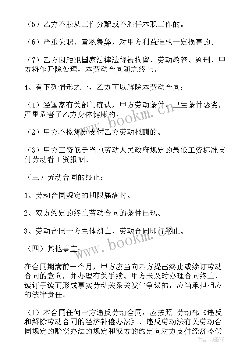 2023年食品供货合同免费(实用10篇)