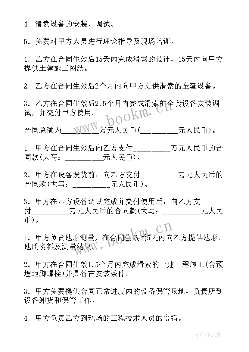 化工企业保密协议(优秀6篇)