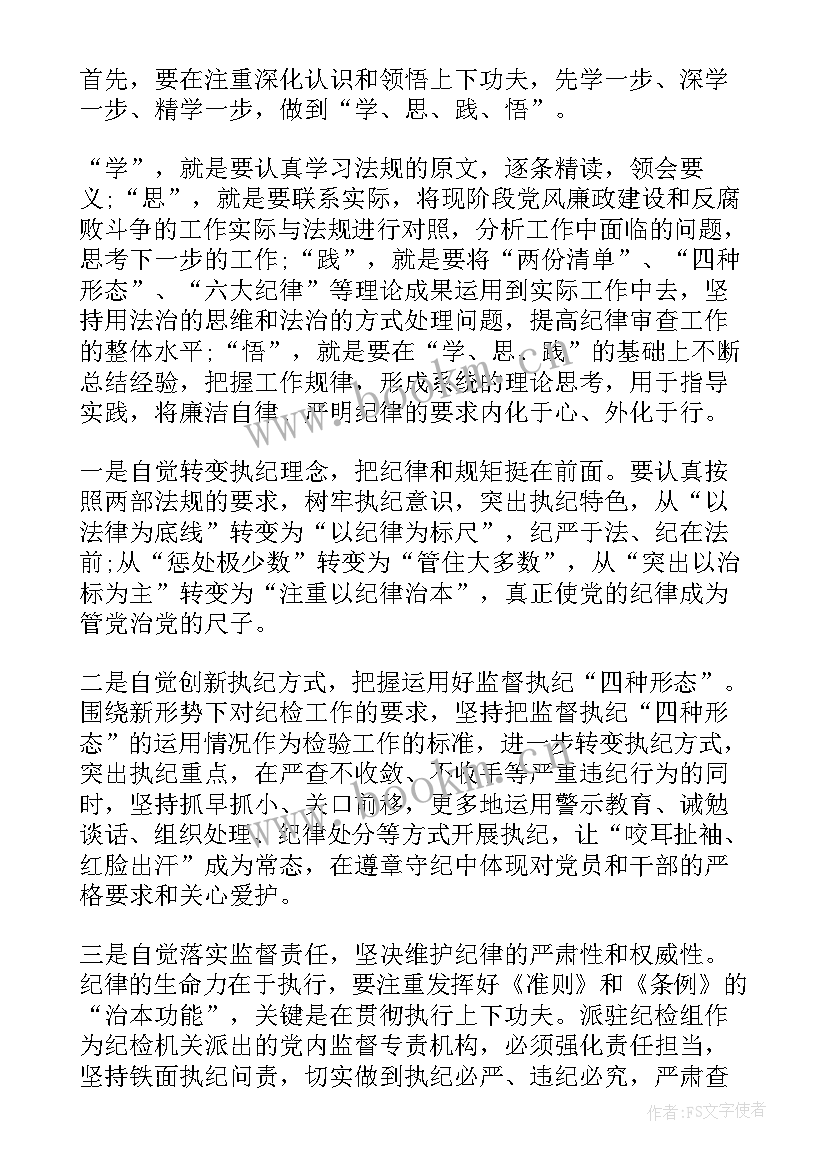 2023年责任保险与意外伤害保险的区别 学习责任担当心得体会(优质5篇)