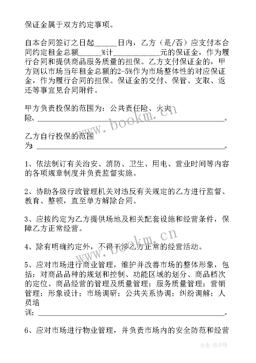 光伏项目租地 光伏安装合同光伏安装合同(优秀8篇)