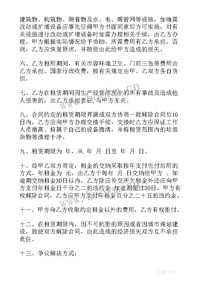 最新种植土地租赁合同 土地租赁合同(优质7篇)