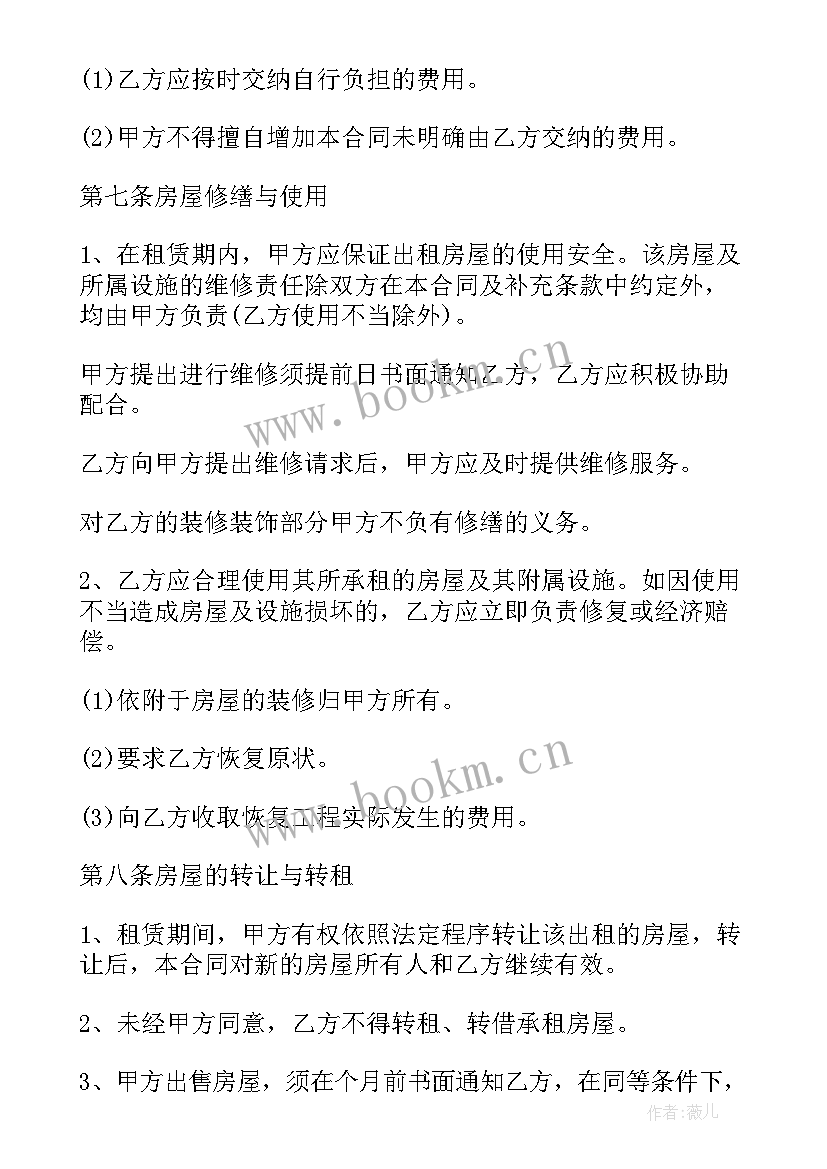 宿城区民房出租 房产出租合同(优秀8篇)