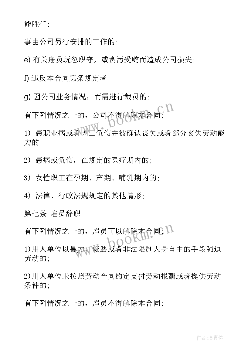 健身教练培训合同 自由兼职健身教练合同(精选5篇)