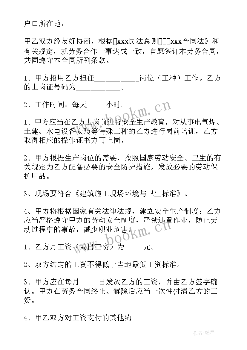 无固定期限合同对个人有好处(大全10篇)