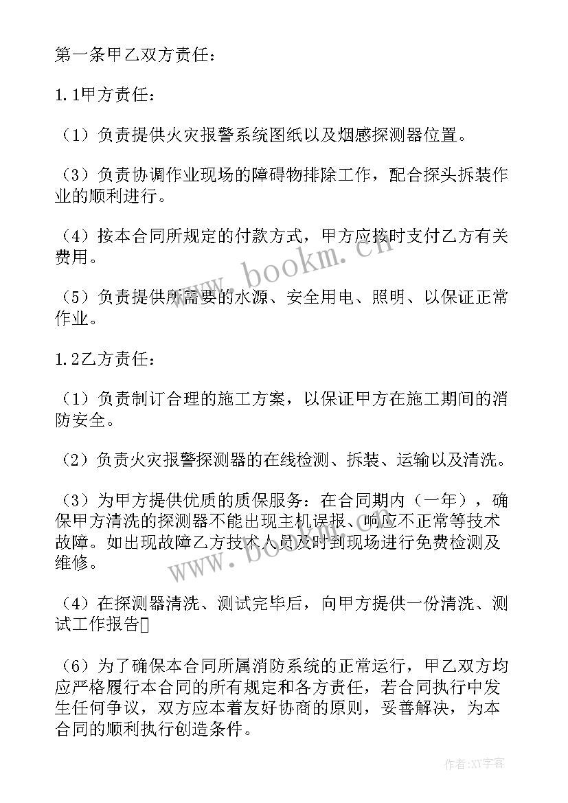 油烟机清洗合同 清洗合同(实用8篇)