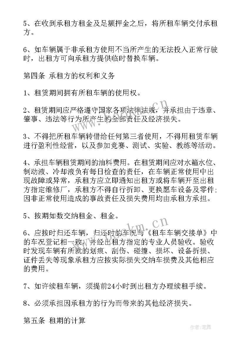 最新转租三方协议合同(优秀7篇)