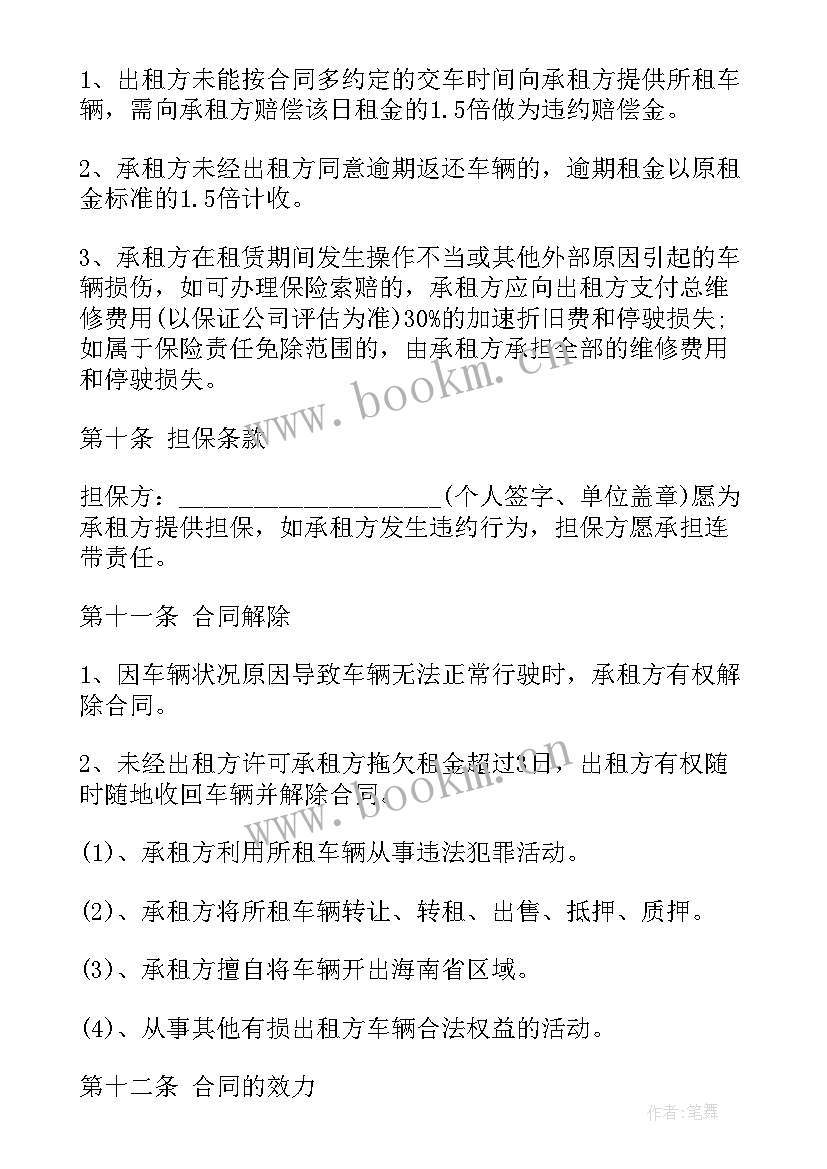 最新转租三方协议合同(优秀7篇)