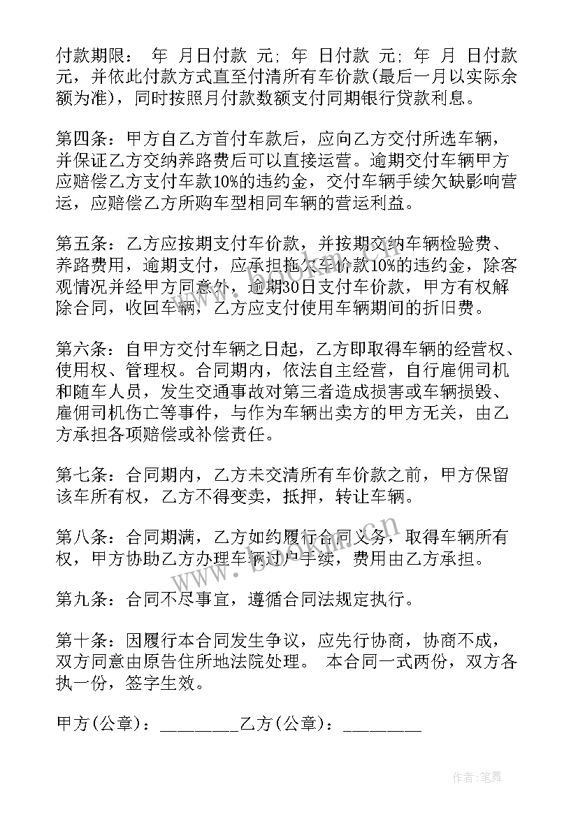 最新转租三方协议合同(优秀7篇)