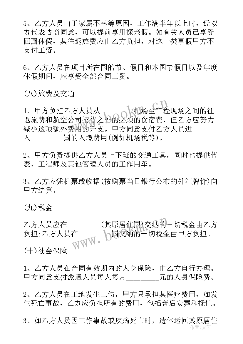 2023年事业编和劳动合同制的区别(汇总5篇)