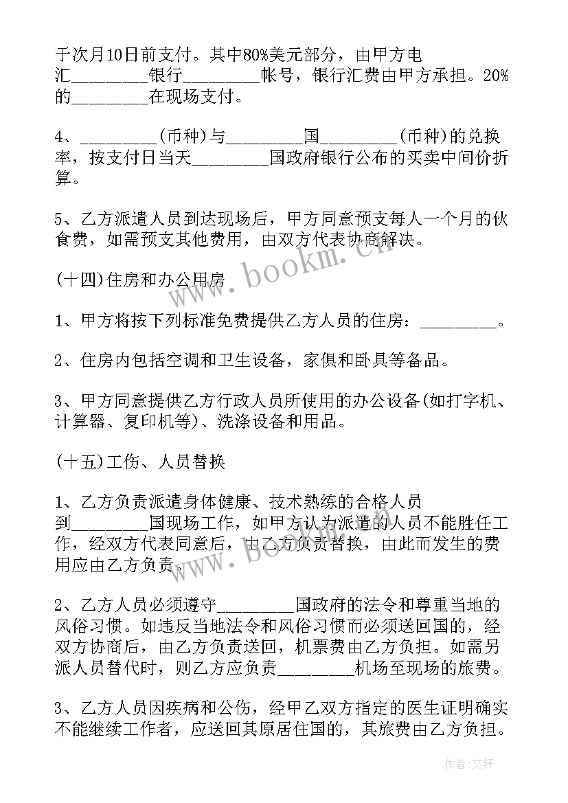 2023年事业编和劳动合同制的区别(汇总5篇)