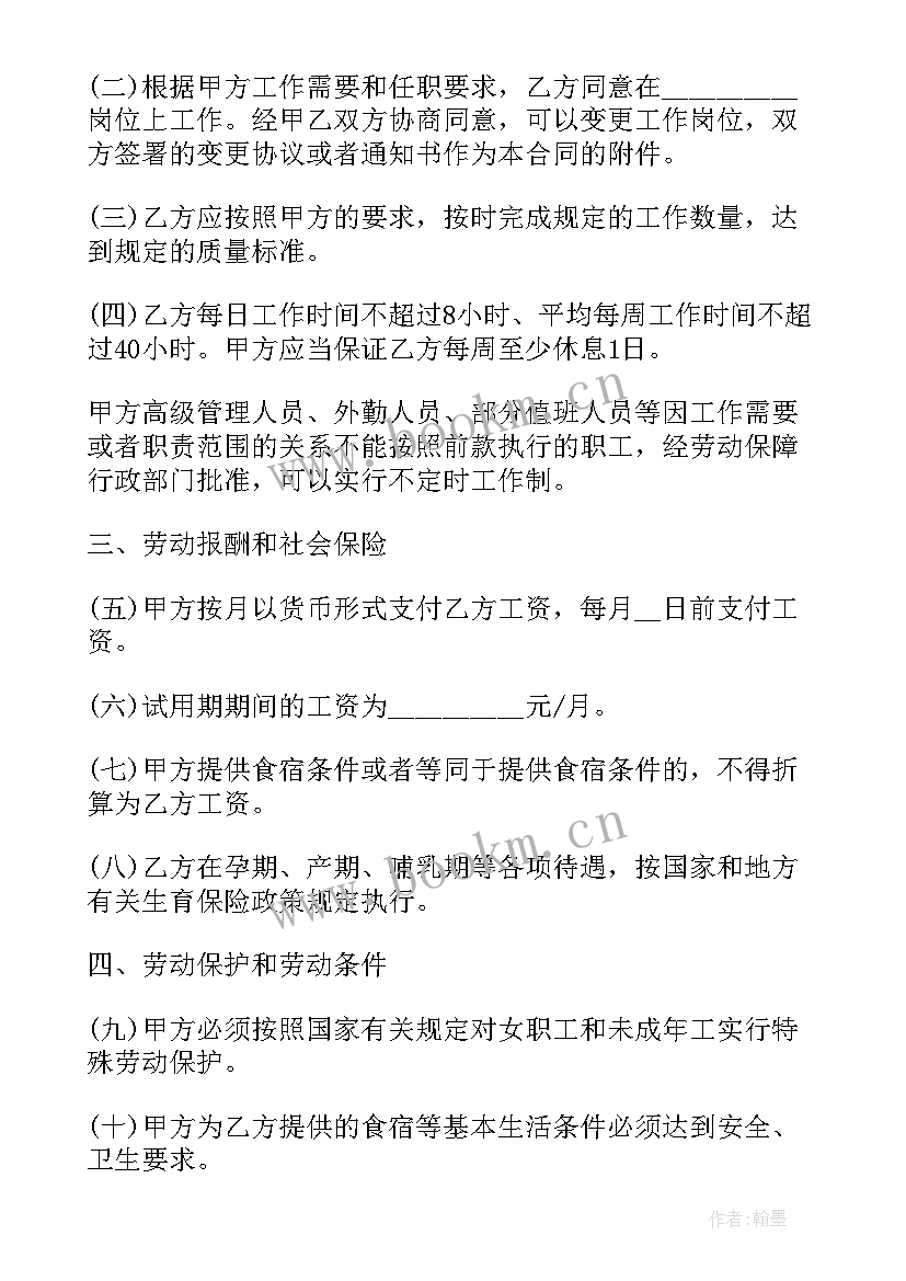 房地产中介劳务合同 劳务合同(实用9篇)