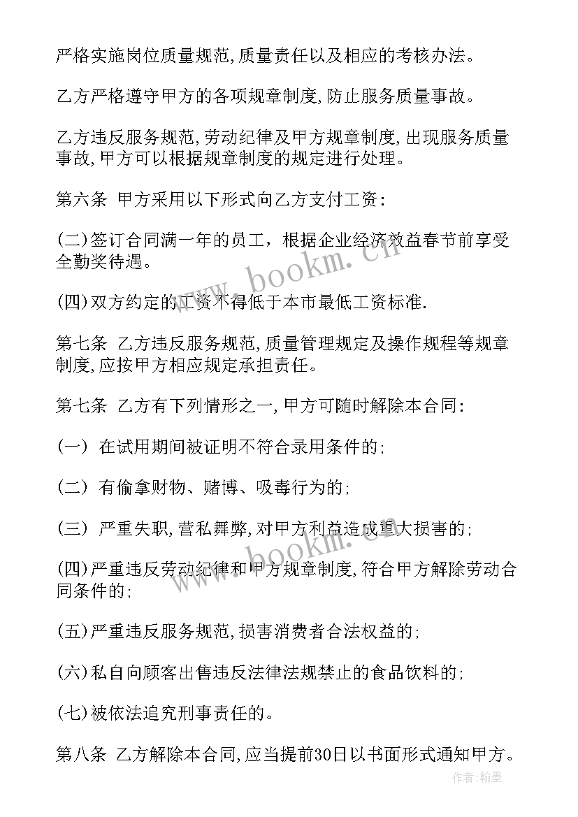 房地产中介劳务合同 劳务合同(实用9篇)