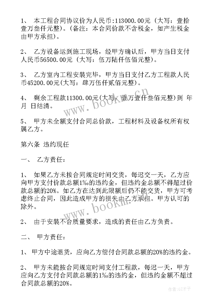 车库出租合同 空调销售合同(实用9篇)