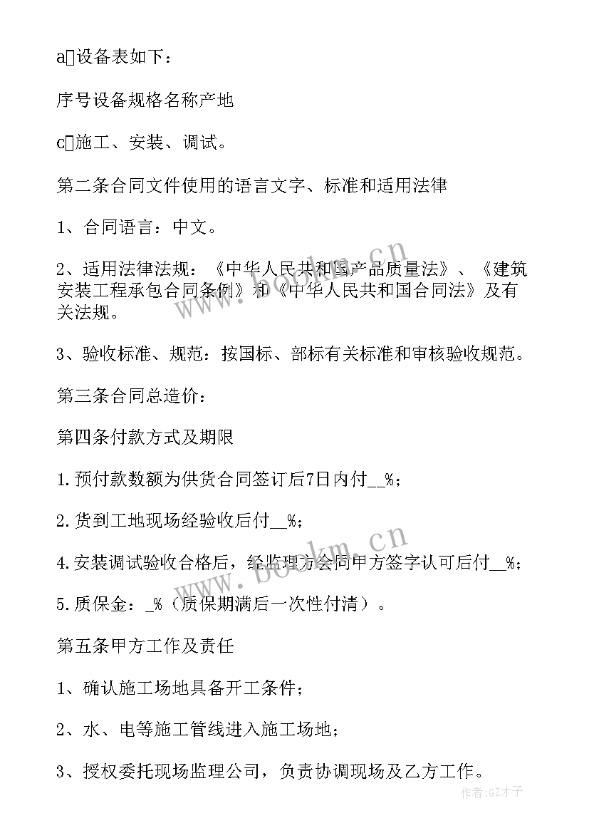 车库出租合同 空调销售合同(实用9篇)