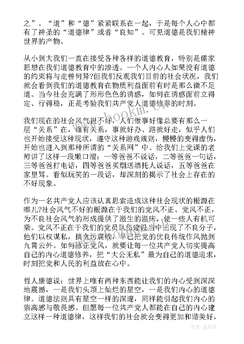 最新社区预备党员思想汇报(精选6篇)