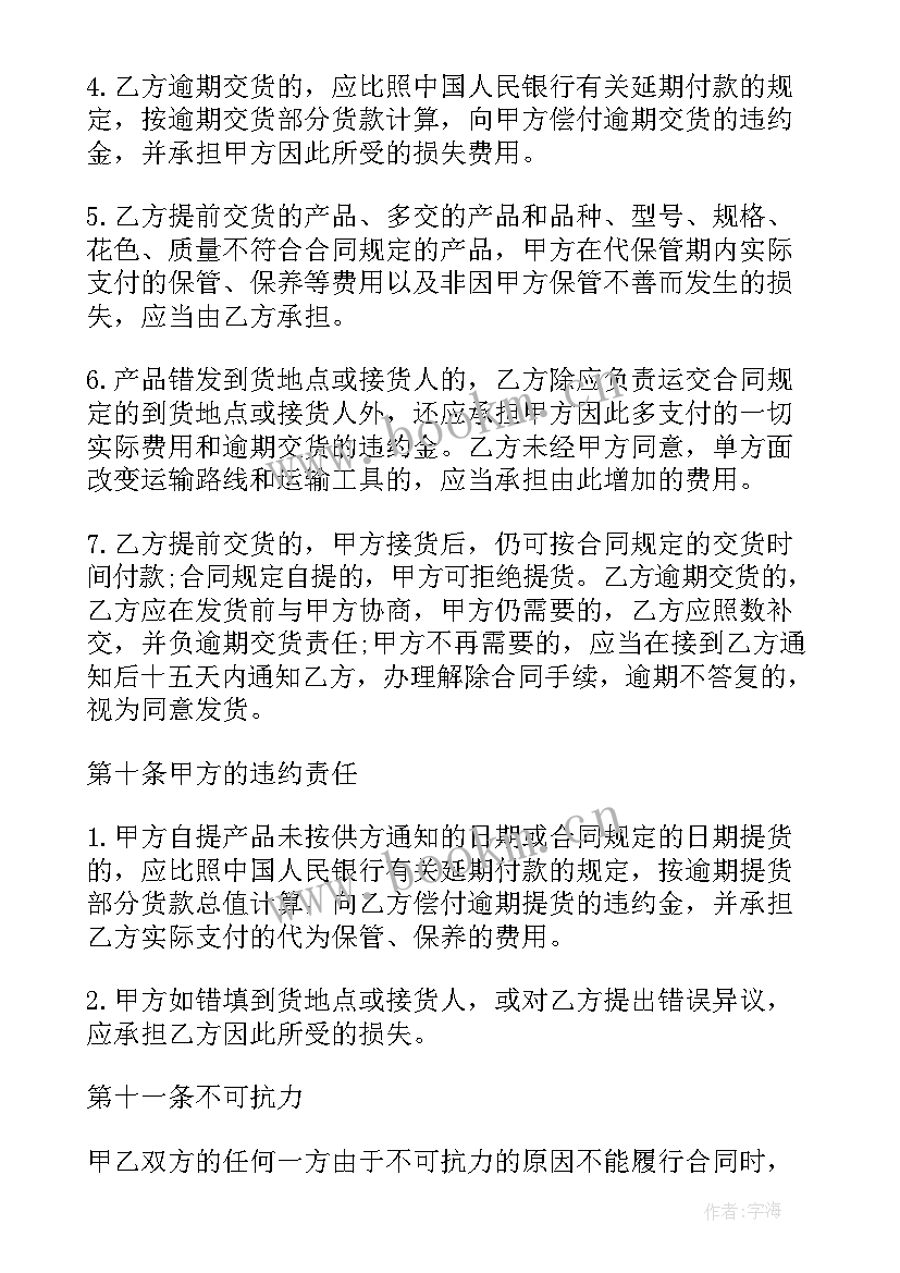 2023年采购方舱医院合同(通用10篇)