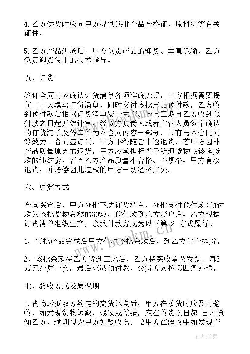 正规的员工合同 正规购销合同(通用10篇)