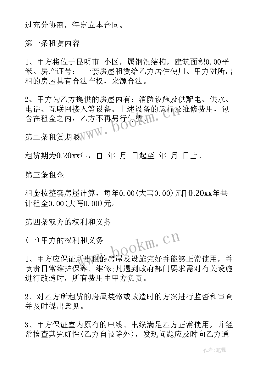 2023年免租金房屋交税吗 房屋租赁合同(精选9篇)