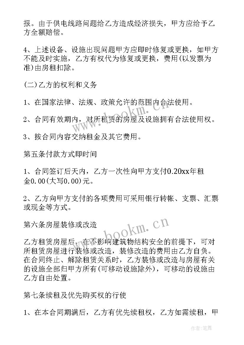 2023年免租金房屋交税吗 房屋租赁合同(精选9篇)