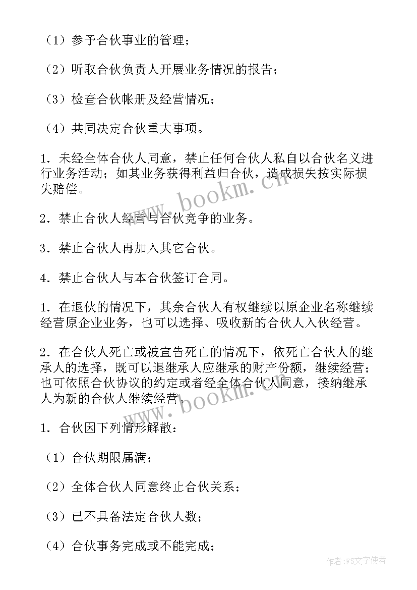 2023年餐饮合作合同(优质10篇)