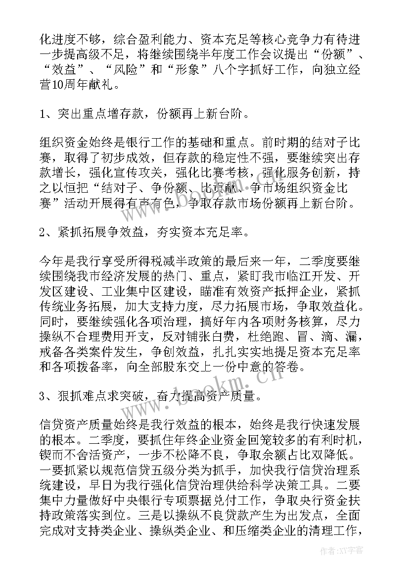 员工季度思想汇报入党积极(实用10篇)