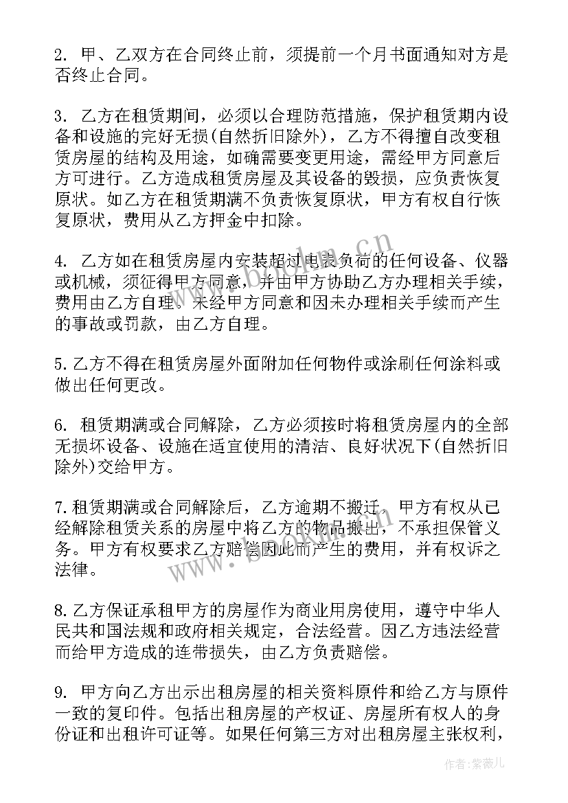 2023年场地厂房租赁合同(通用8篇)