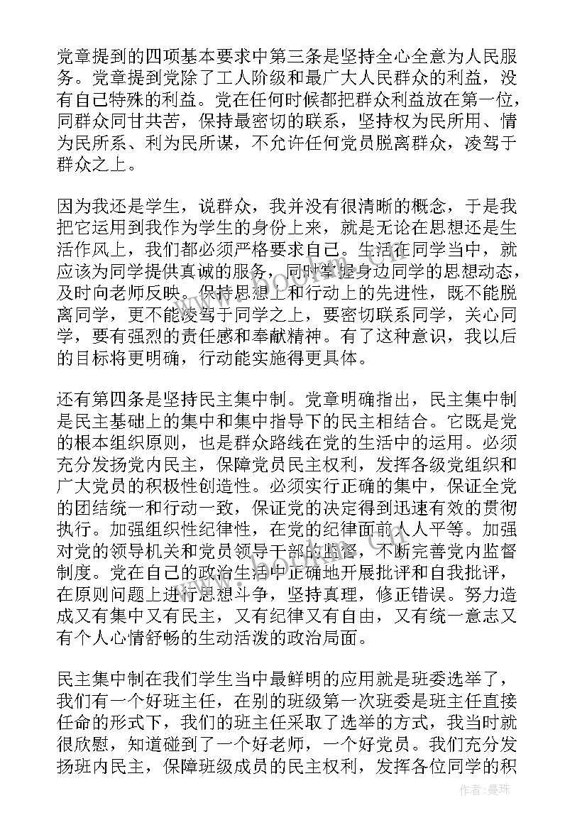 2023年工作中的入党思想汇报 学习入党思想汇报(优质9篇)