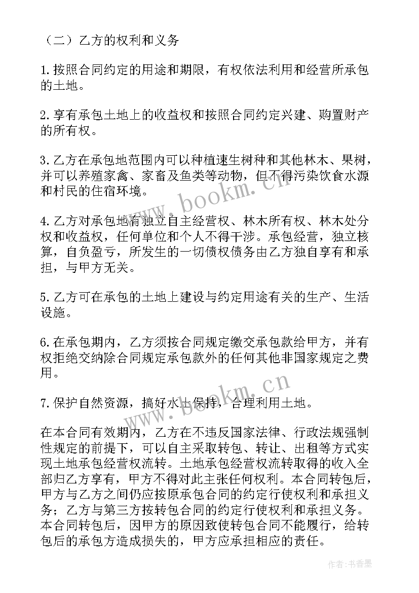 个人承包合同(实用5篇)