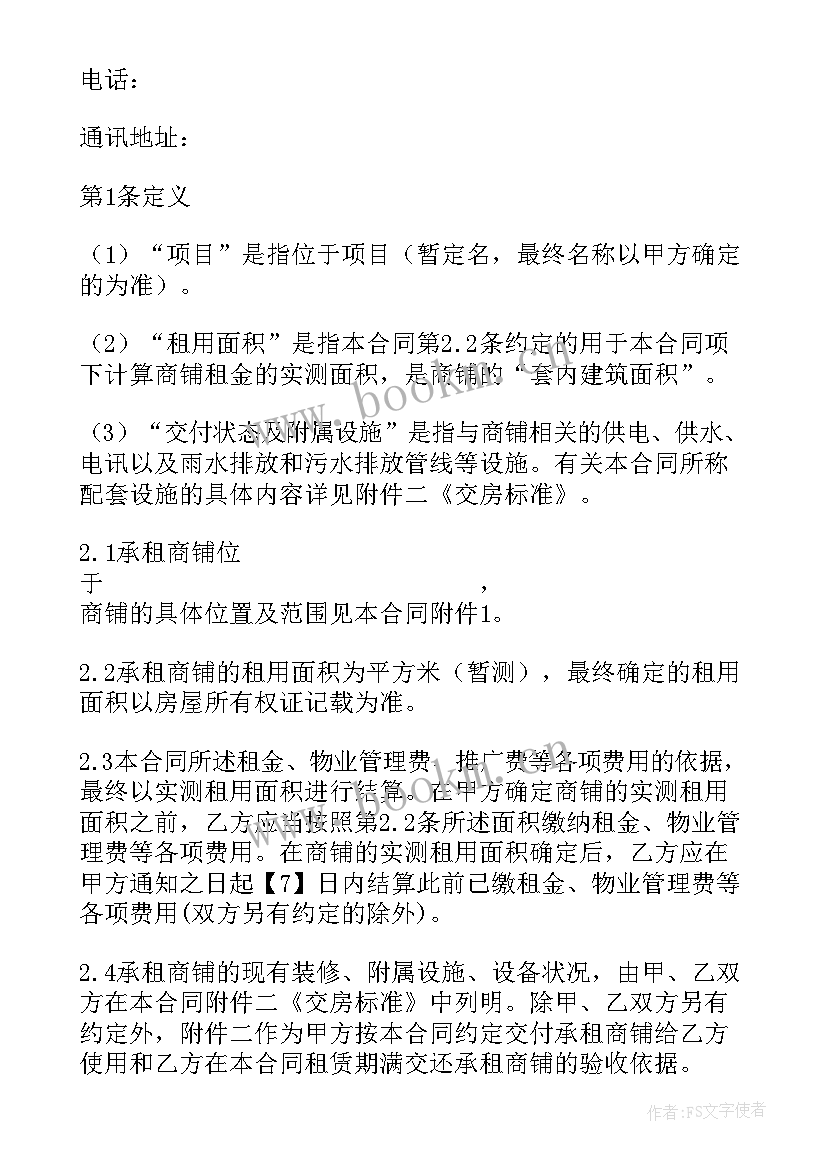 网络在线视频租赁合同 租赁合同(优秀8篇)