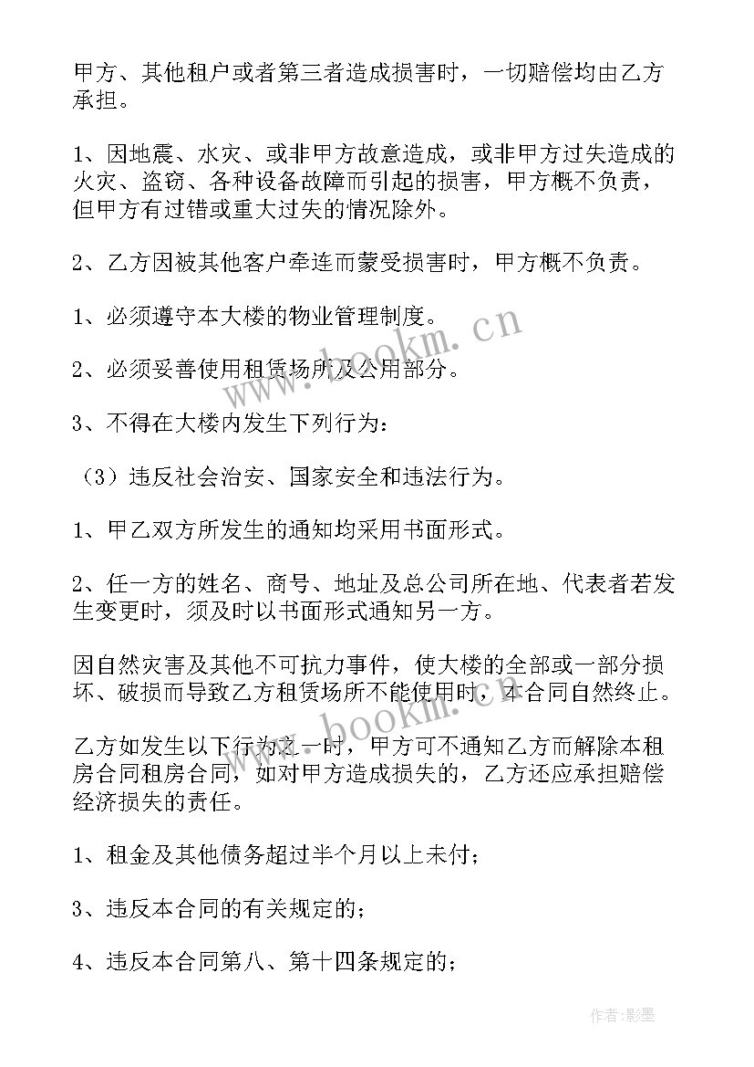 2023年公寓长期房租赁合同 公寓租赁合同(实用10篇)