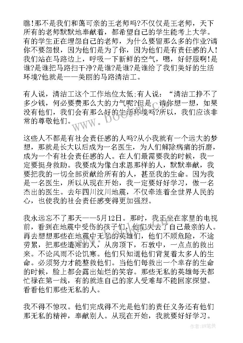 2023年百年风华青春向党示范团课心得 百年奋斗路青春心向党心得体会感悟(模板7篇)