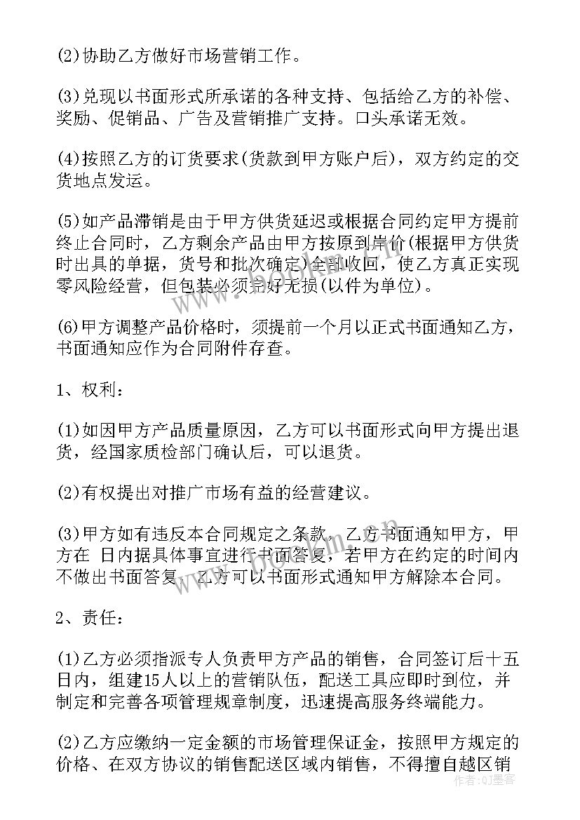 茶叶销售协议合同(大全10篇)