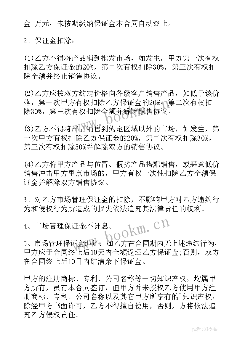 茶叶销售协议合同(大全10篇)