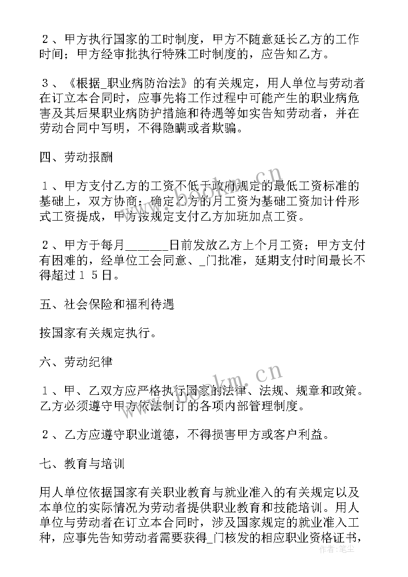 最新水电劳务协议合同 简易清包工劳务合同(通用10篇)