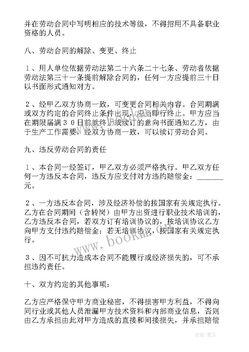 最新水电劳务协议合同 简易清包工劳务合同(通用10篇)