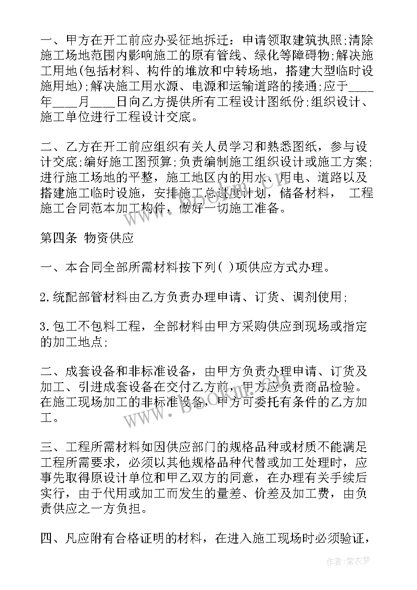 最新设备维保方案(汇总10篇)