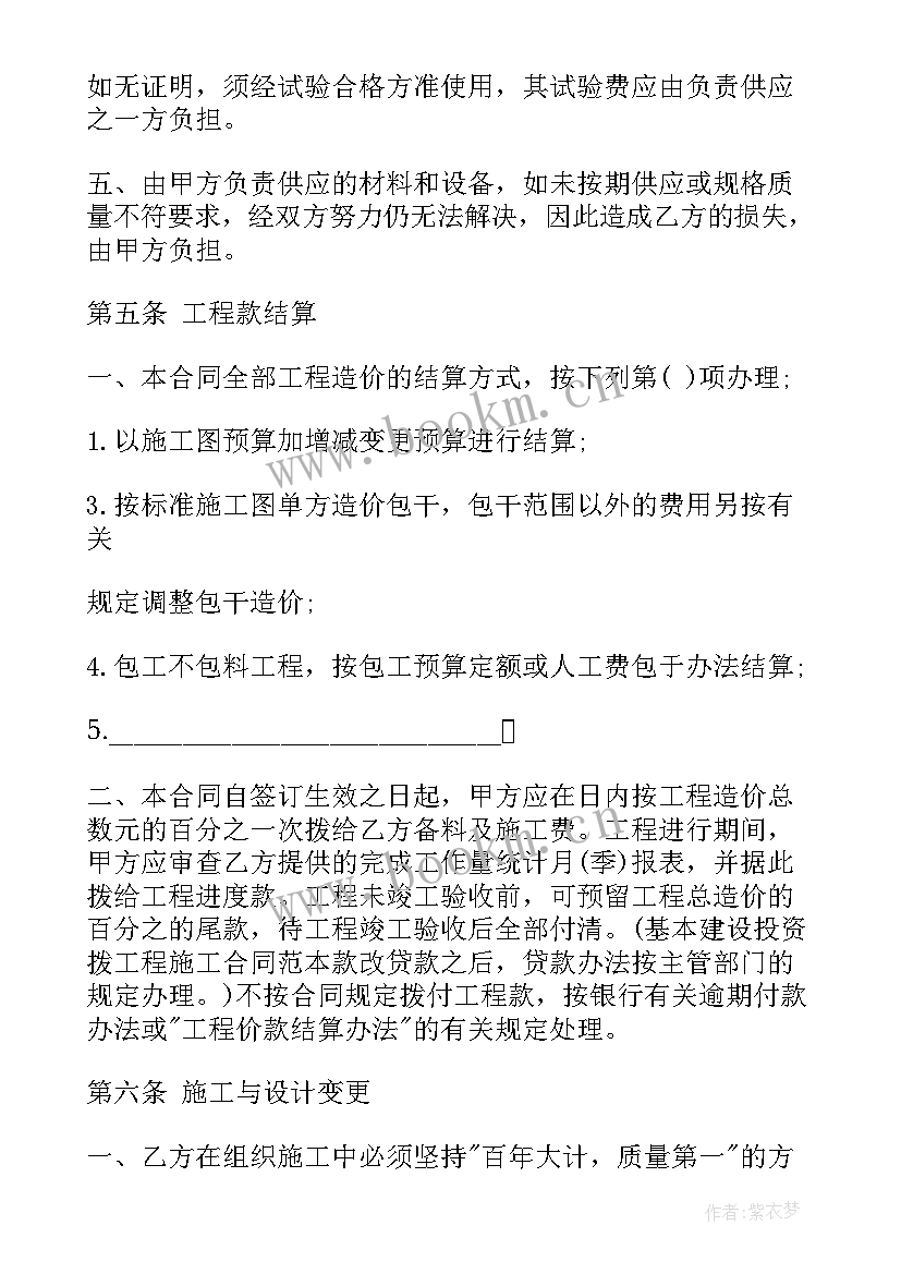 最新设备维保方案(汇总10篇)