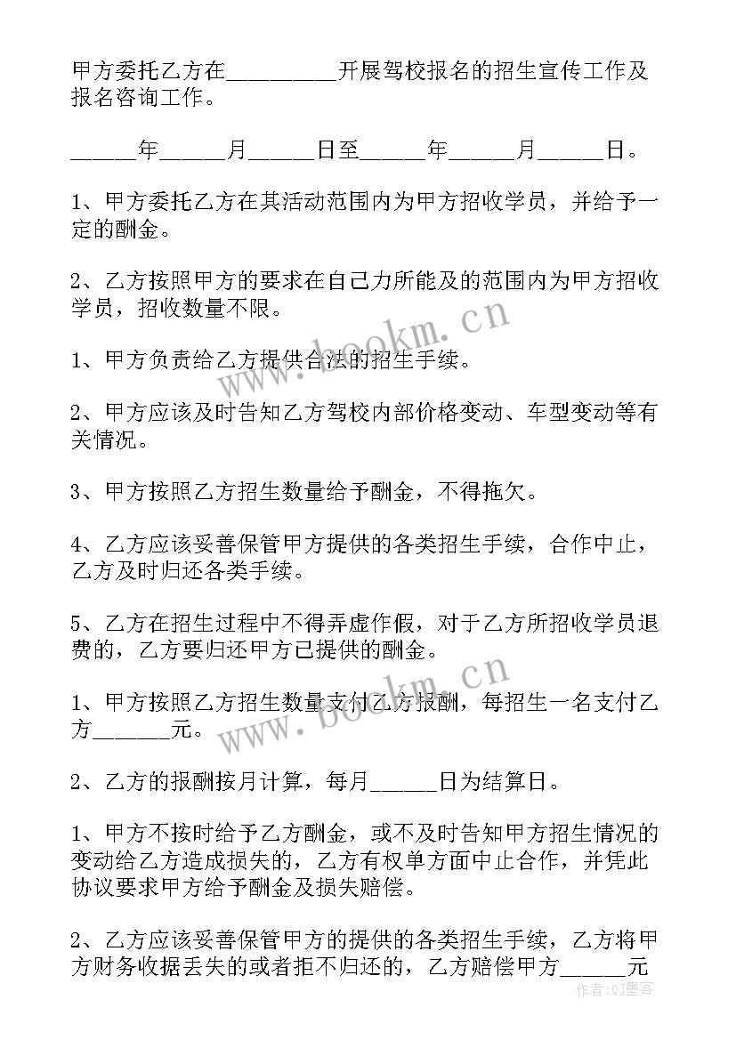 2023年银行培训要求 银行培训协议(通用7篇)