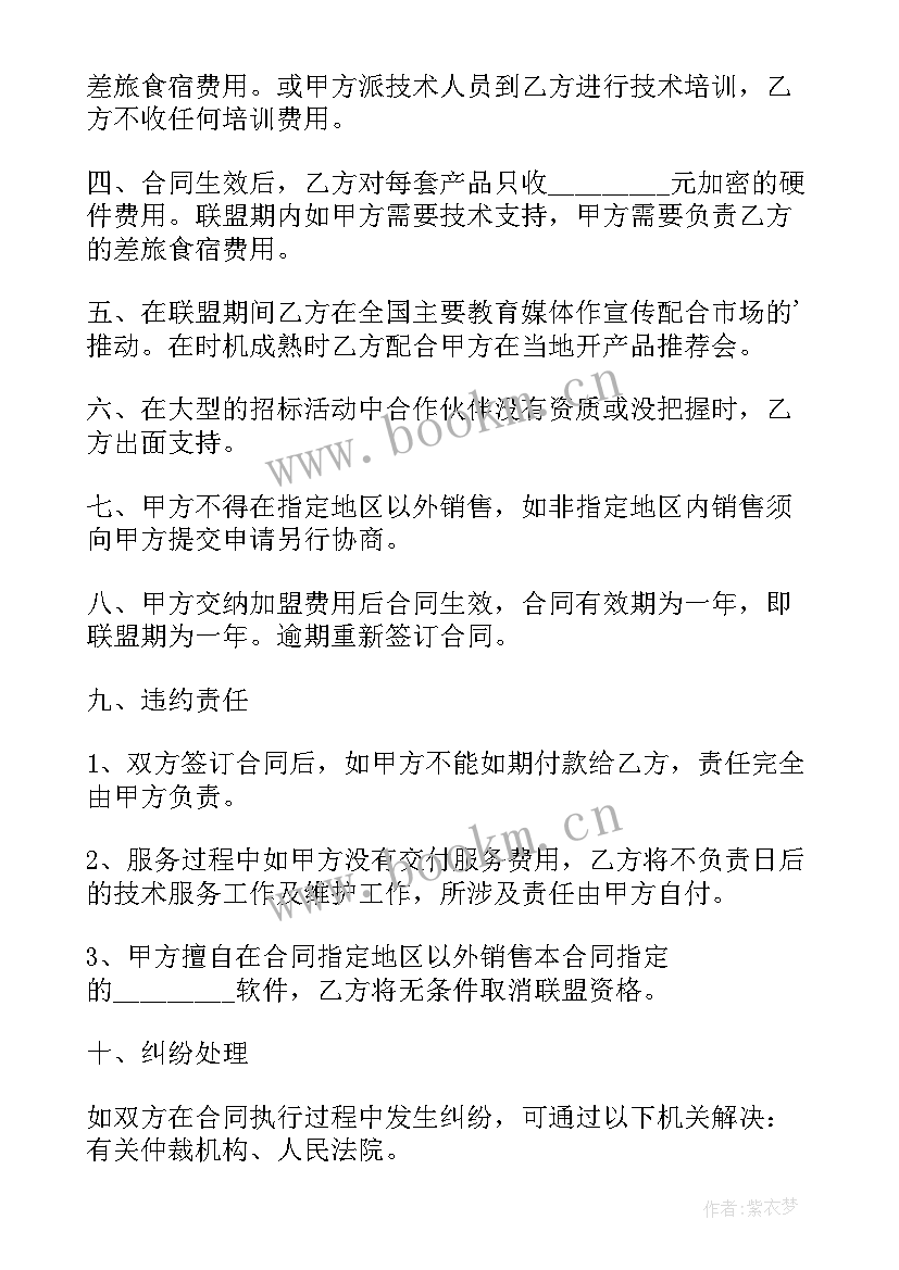 最新个人代理产品销售是否合规 房产代理销售合同(通用5篇)