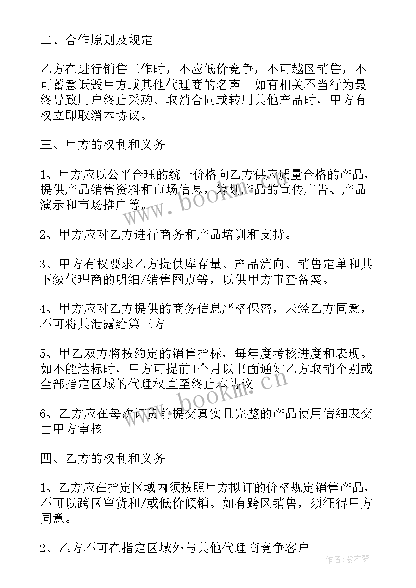 最新个人代理产品销售是否合规 房产代理销售合同(通用5篇)