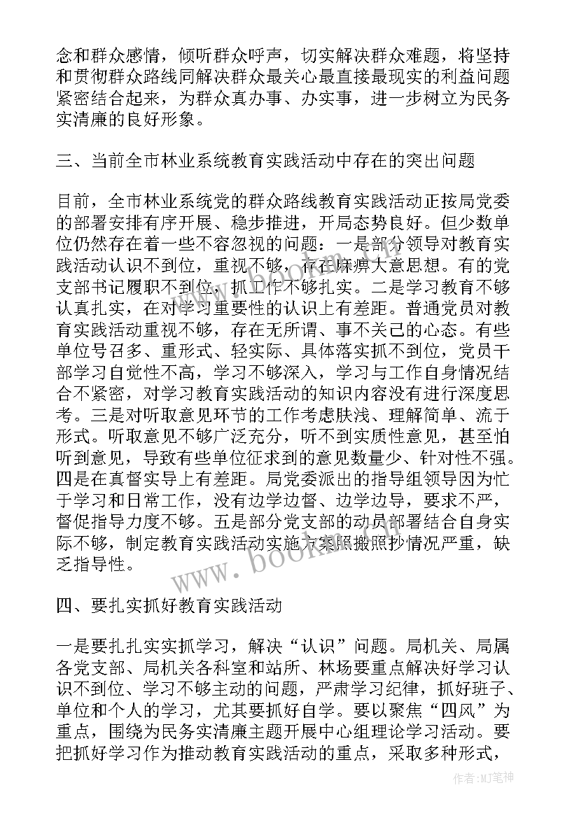 群众思想汇报(通用5篇)