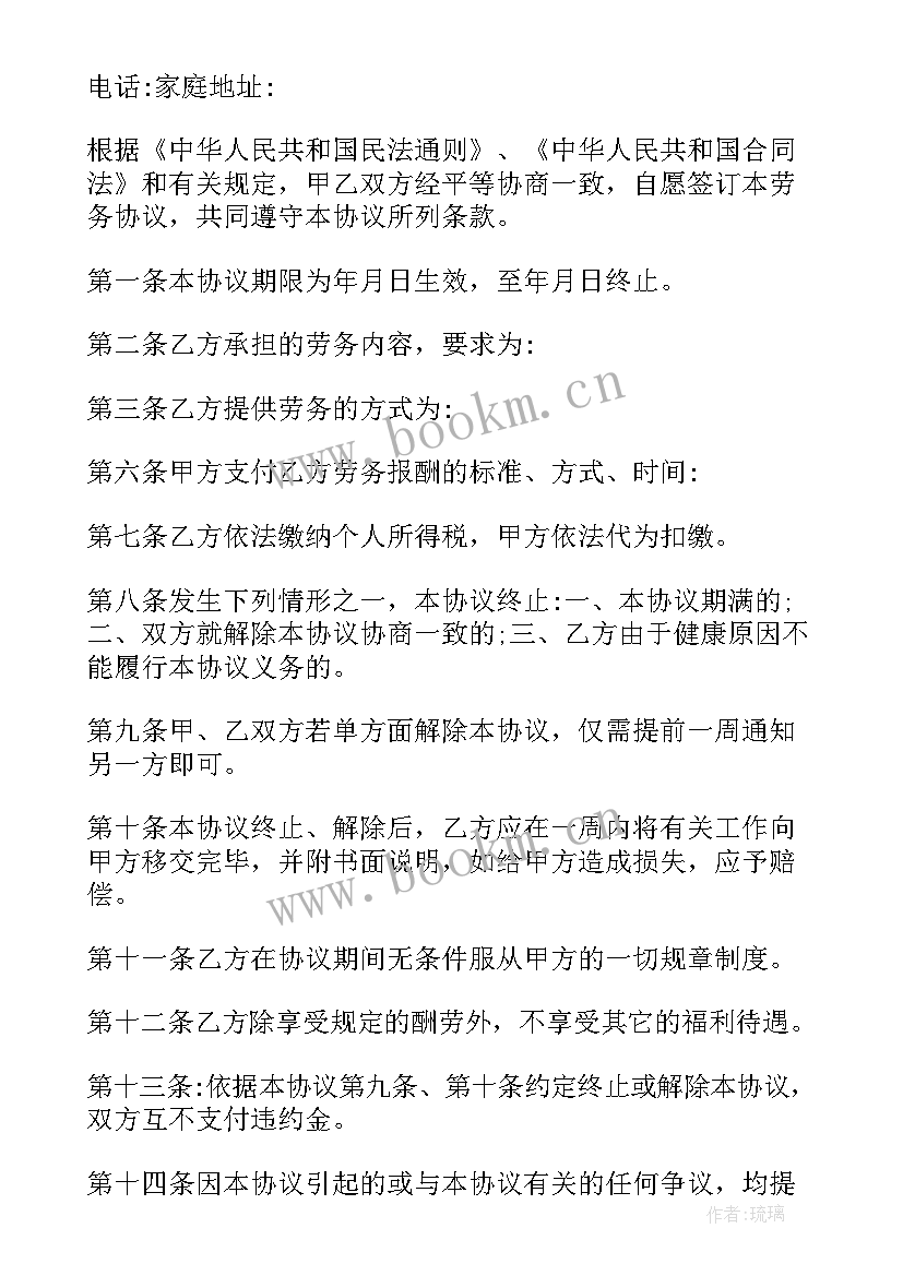 2023年事业单位需要签劳动合同吗 简单劳务合同(精选8篇)