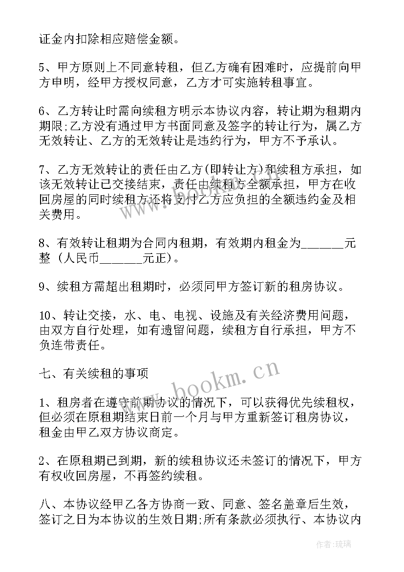 最新购买失业保险申请书(大全8篇)